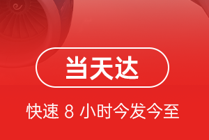 营口机场邮寄航空货运公司【机场